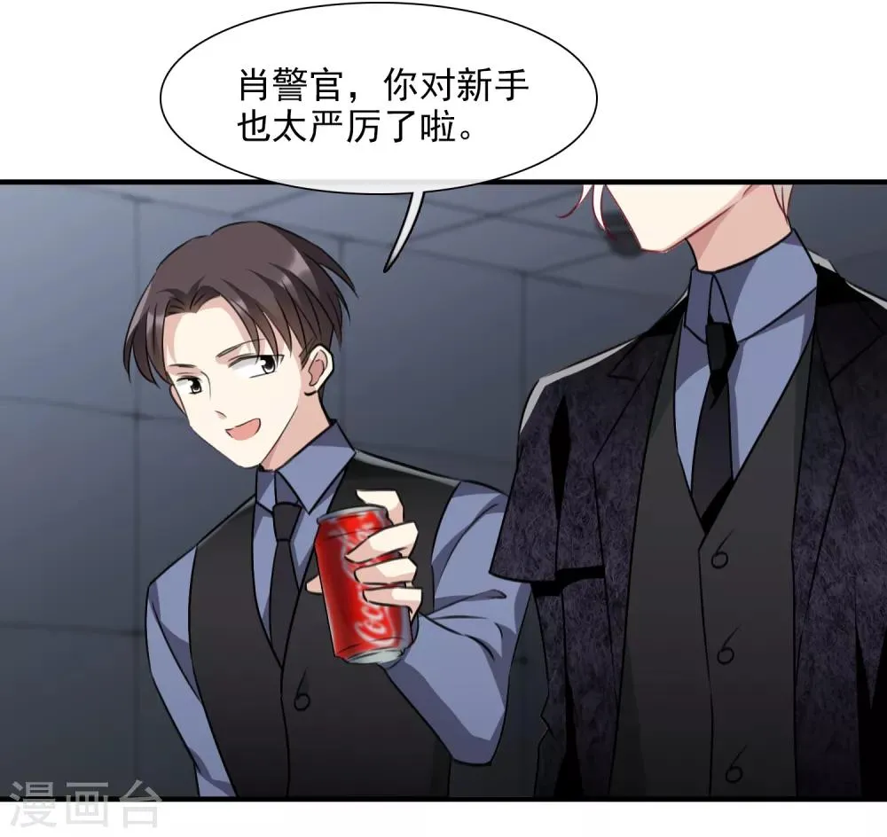第33话1 愤怒的肖鸣 第28页