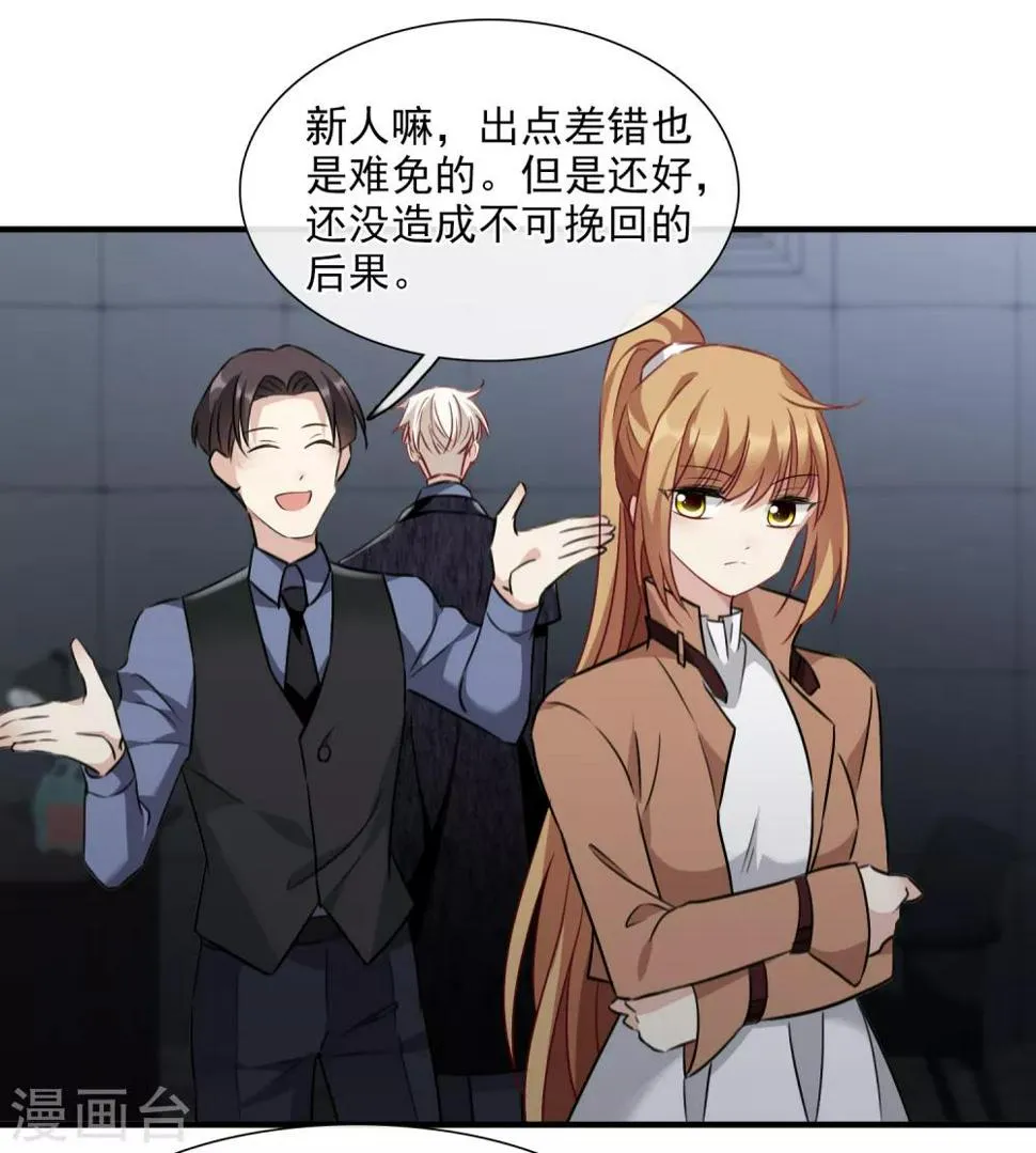 第33话1 愤怒的肖鸣 第31页