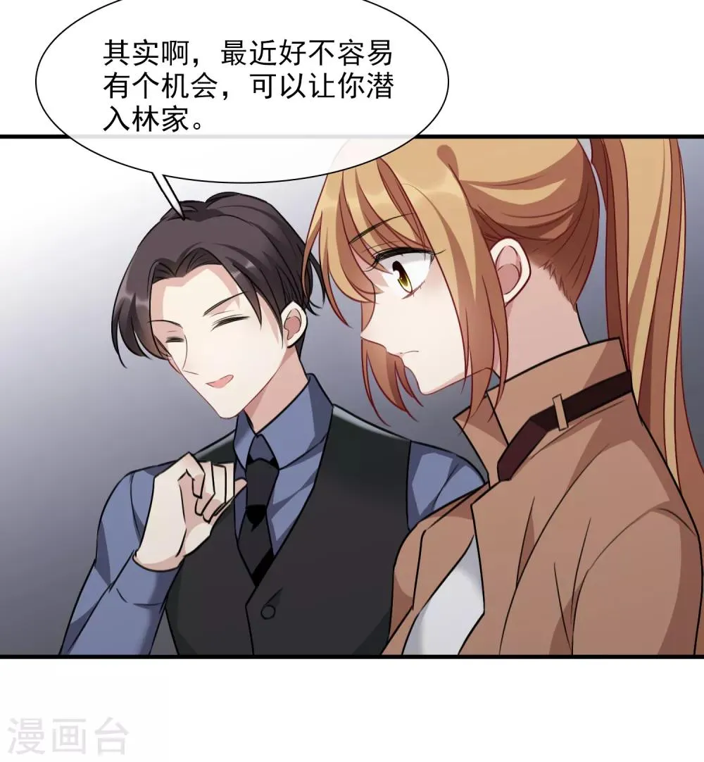 第33话1 愤怒的肖鸣 第32页