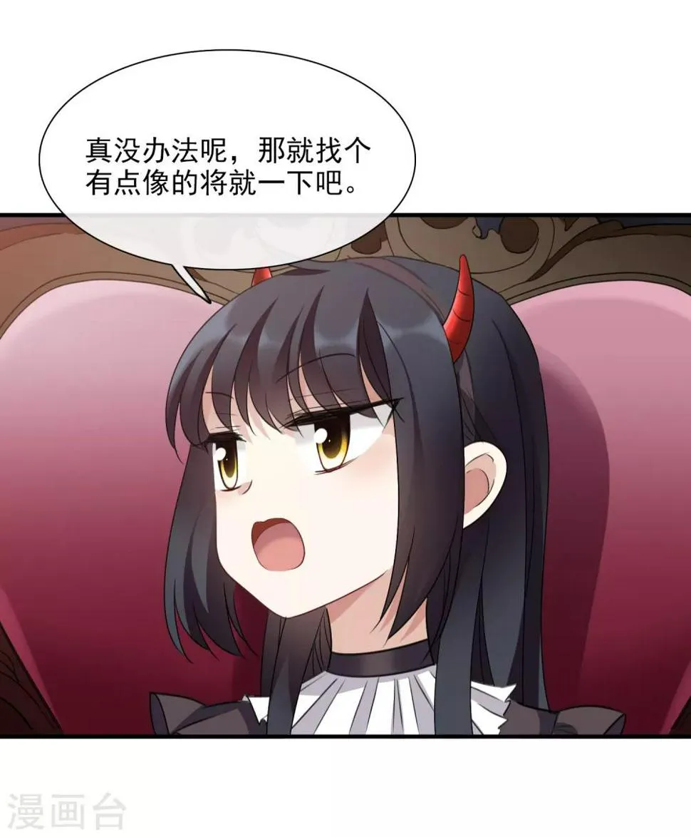 第33话2 愤怒的肖鸣 第27页