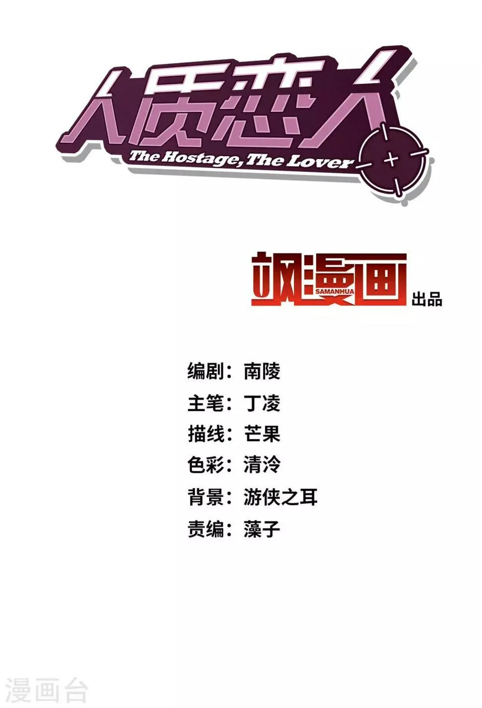第34话1 真假简依 第2页