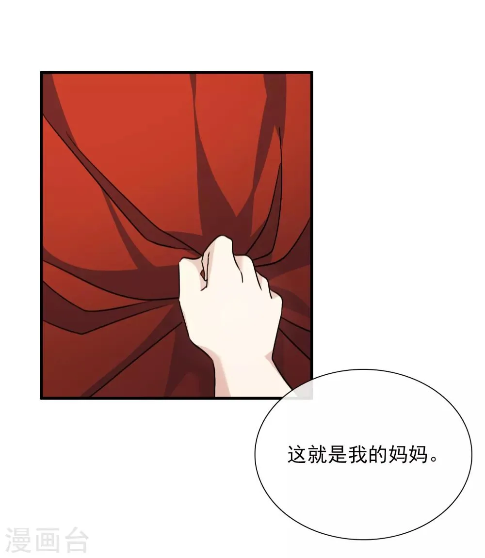 第34话1 真假简依 第3页
