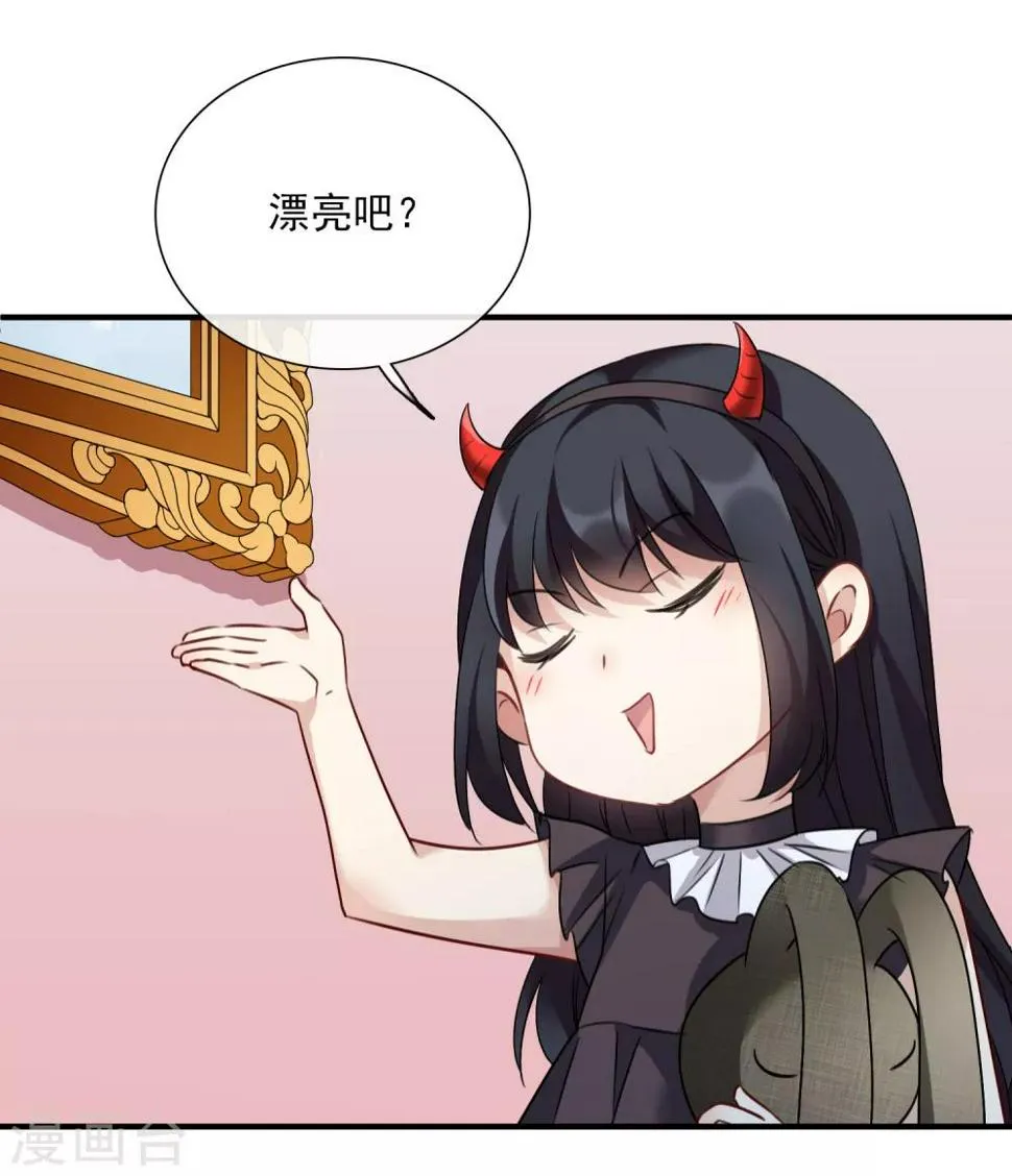 第34话1 真假简依 第7页