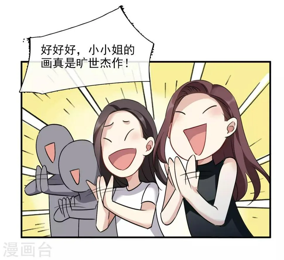 第34话1 真假简依 第8页