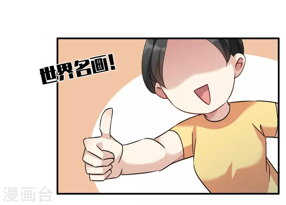 第34话1 真假简依 第9页
