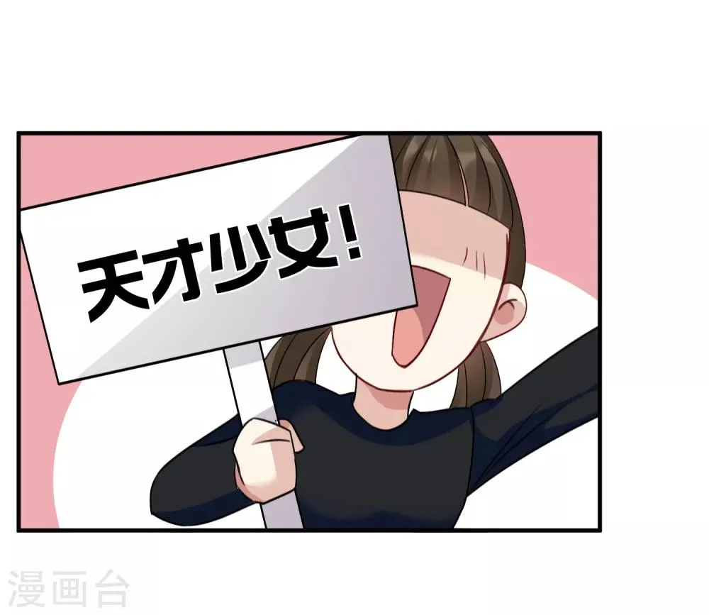 第34话1 真假简依 第10页