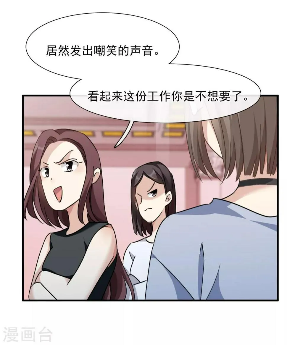 第34话1 真假简依 第13页