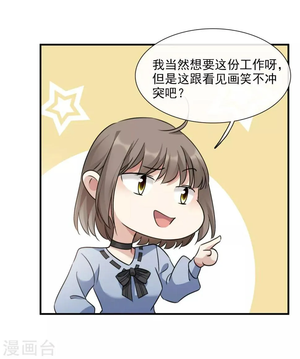 第34话1 真假简依 第15页