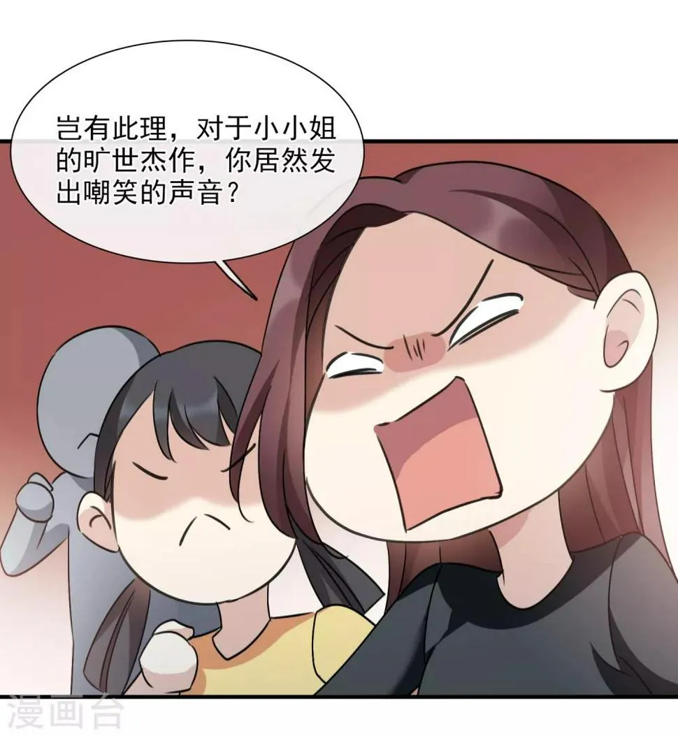 第34话1 真假简依 第16页
