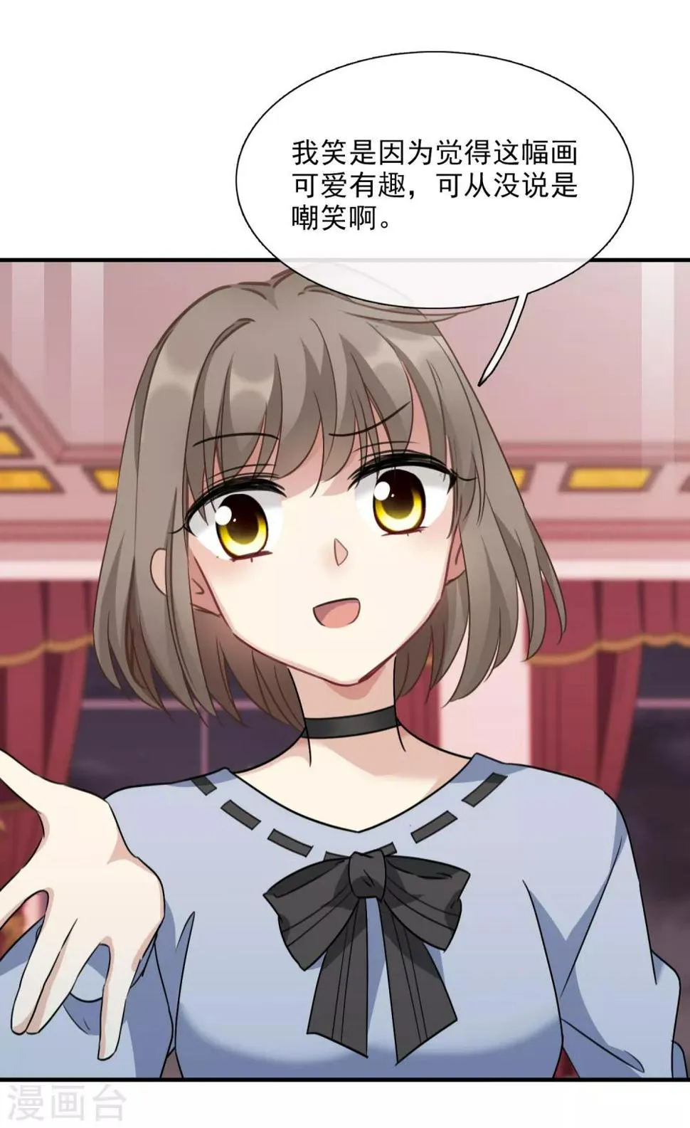 第34话1 真假简依 第17页