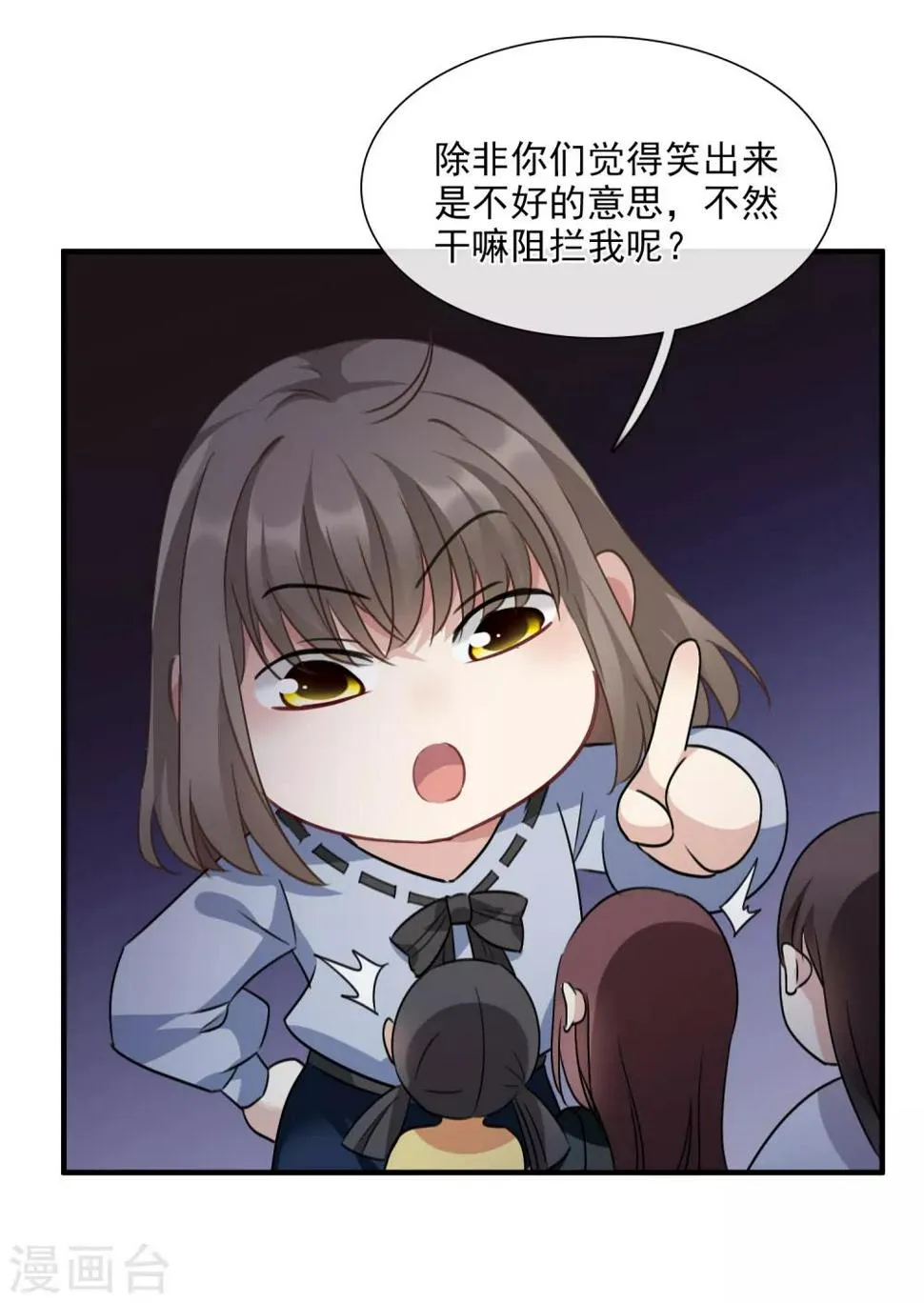 第34话1 真假简依 第18页
