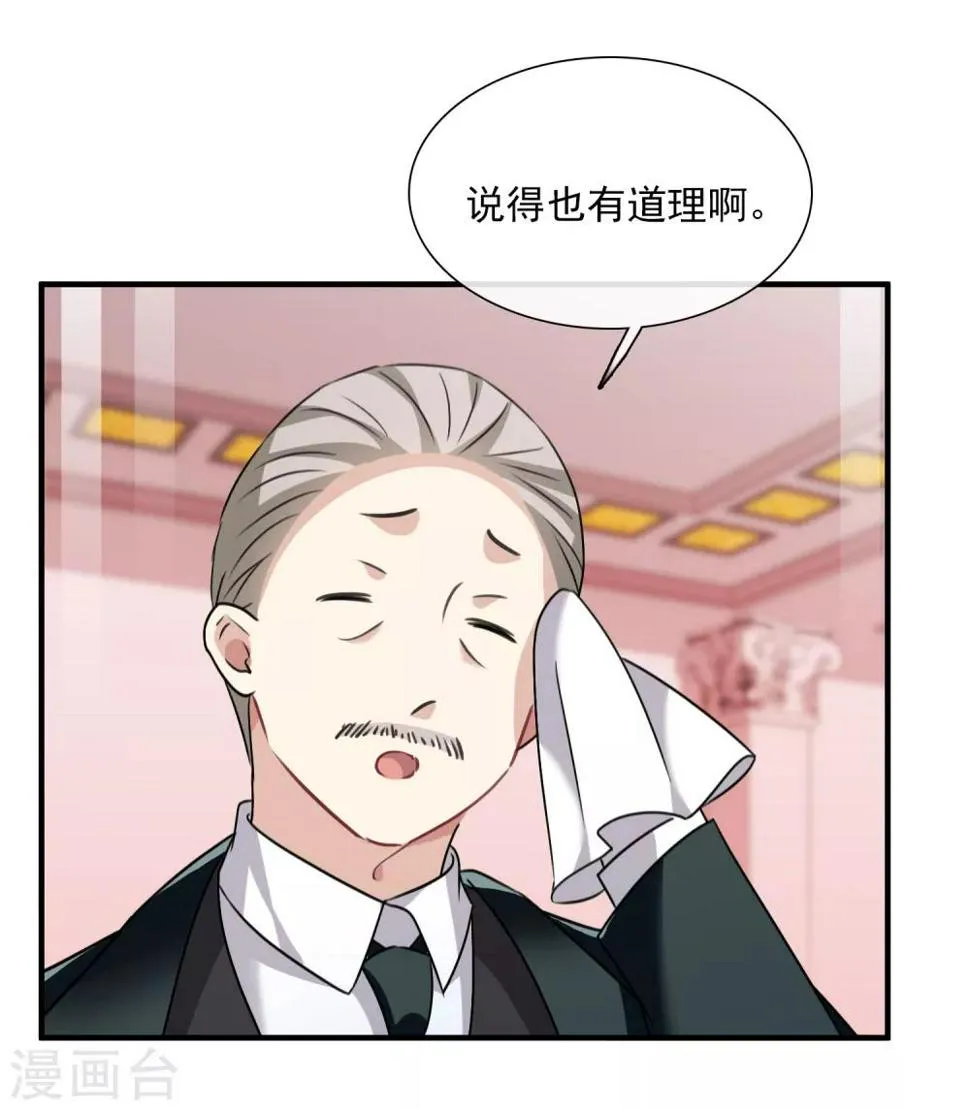 第34话1 真假简依 第19页