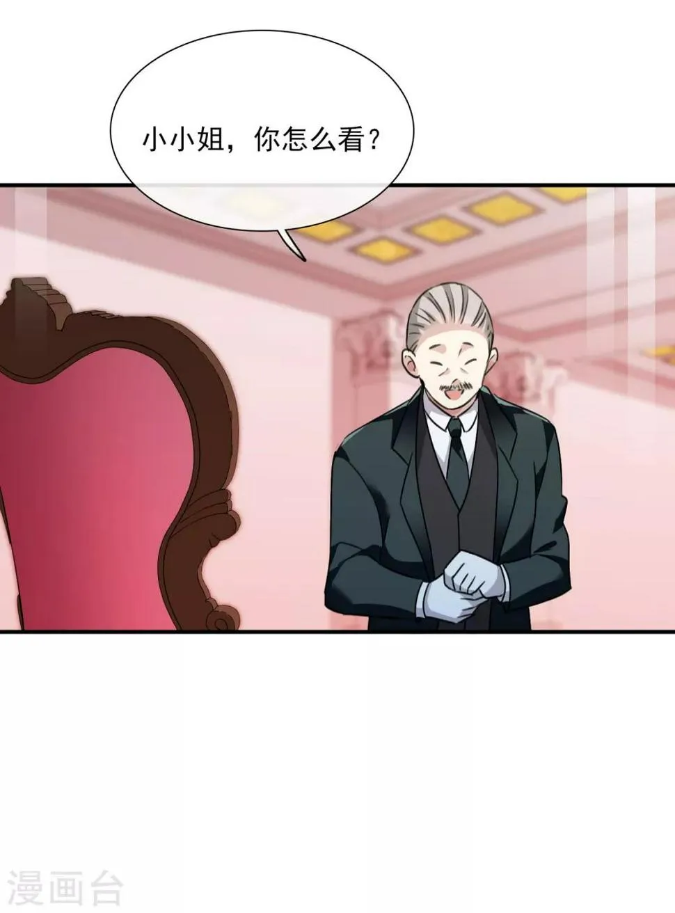 第34话1 真假简依 第20页