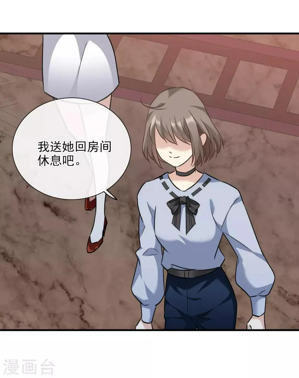 第34话1 真假简依 第24页