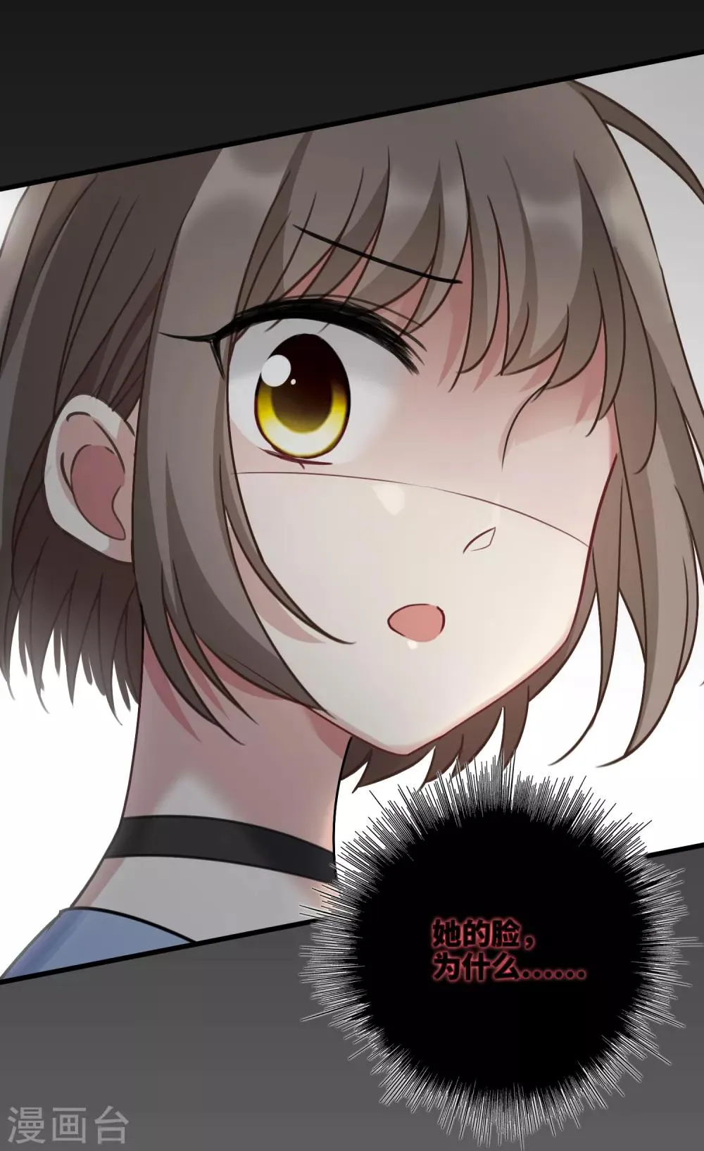 第34话1 真假简依 第29页