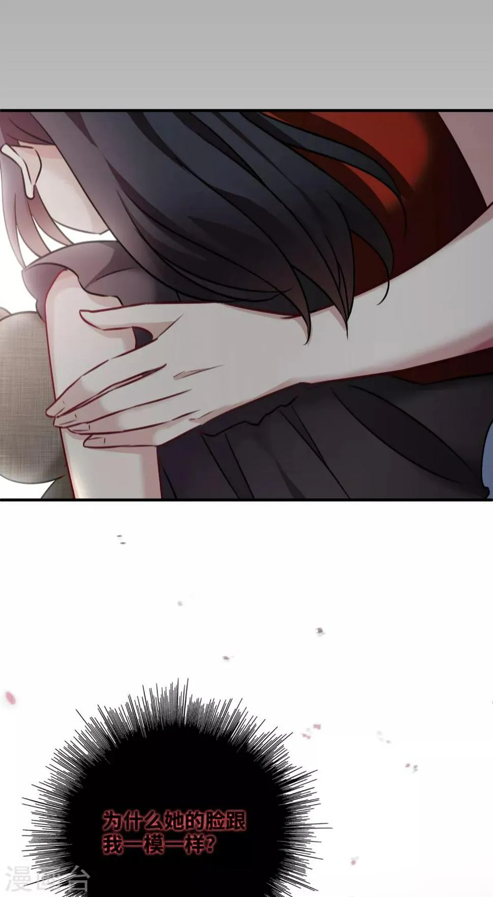 第34话1 真假简依 第31页