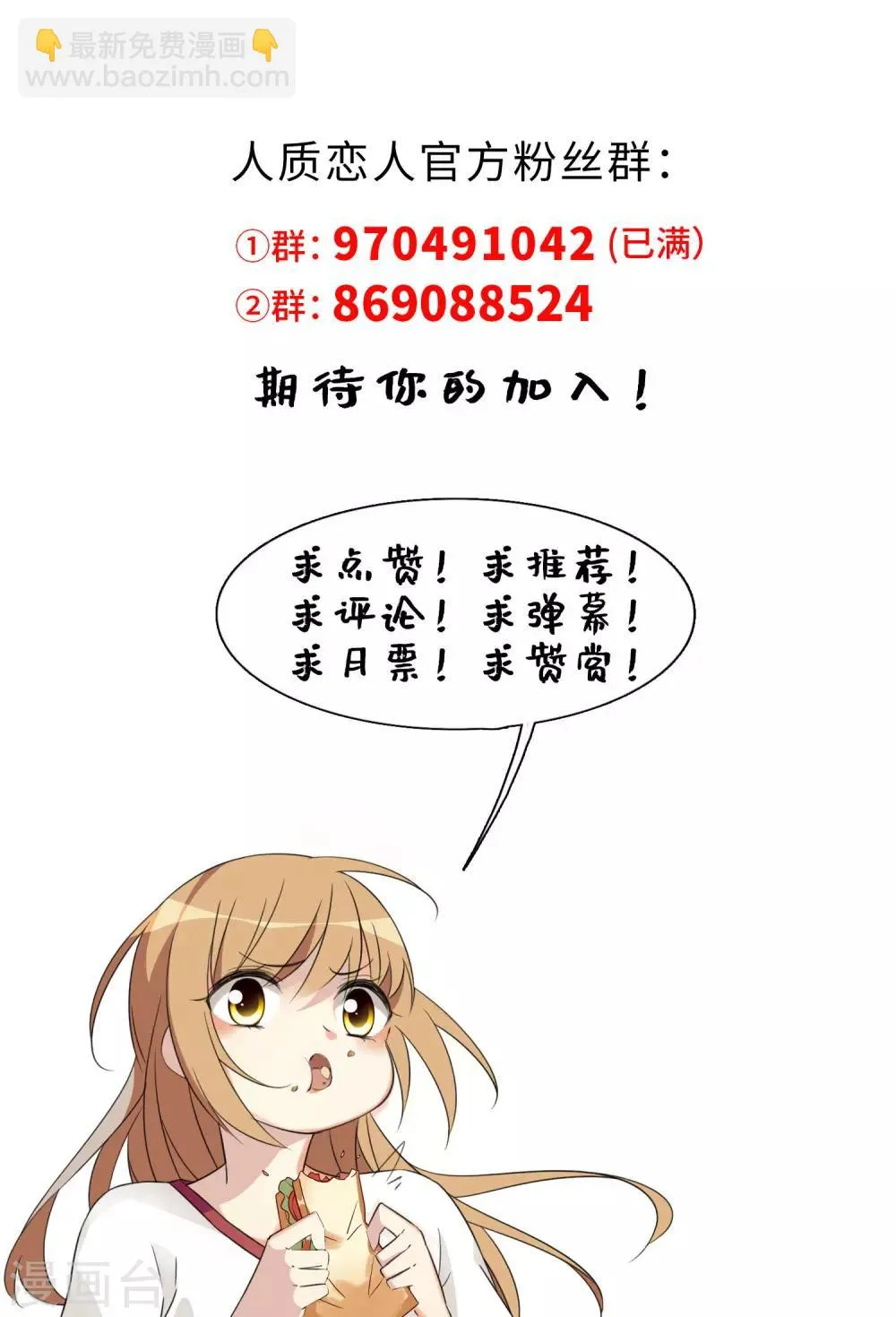 第34话1 真假简依 第34页
