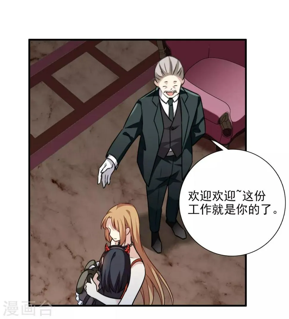 第34话2 真假简依 第5页