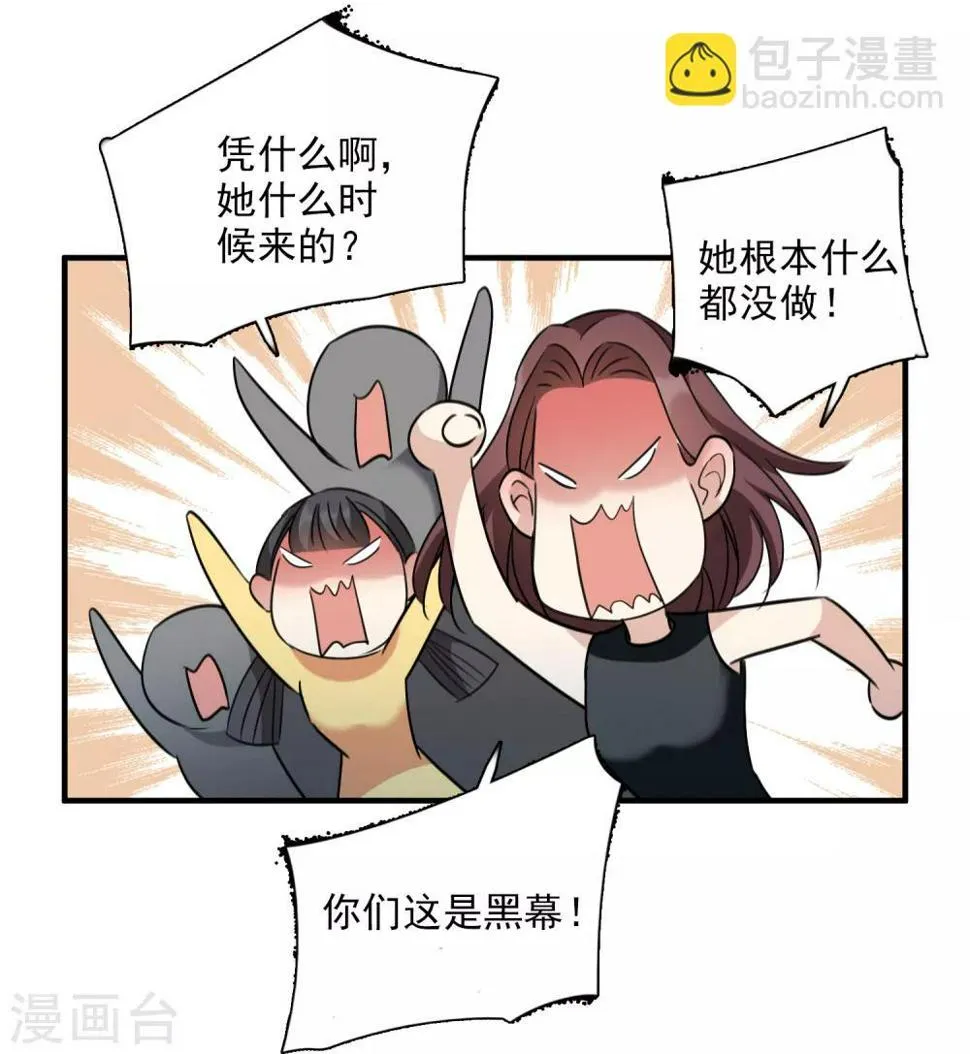 第34话2 真假简依 第6页