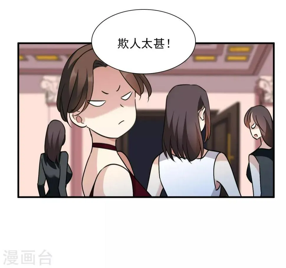 第34话2 真假简依 第11页