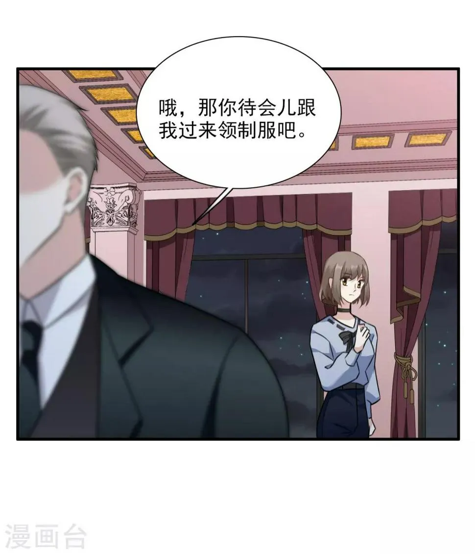 第34话2 真假简依 第13页
