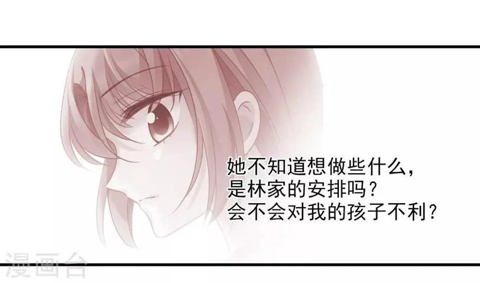 第34话2 真假简依 第17页