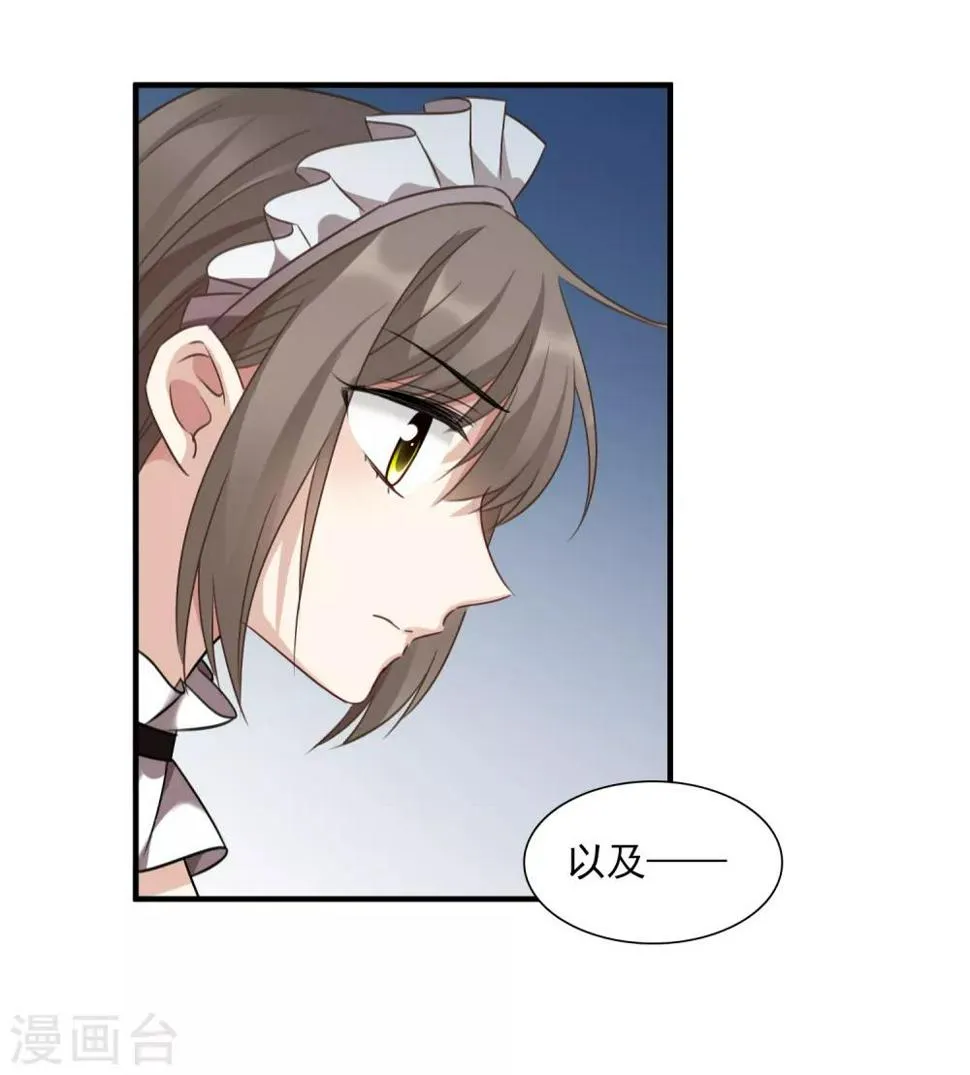 第34话2 真假简依 第18页