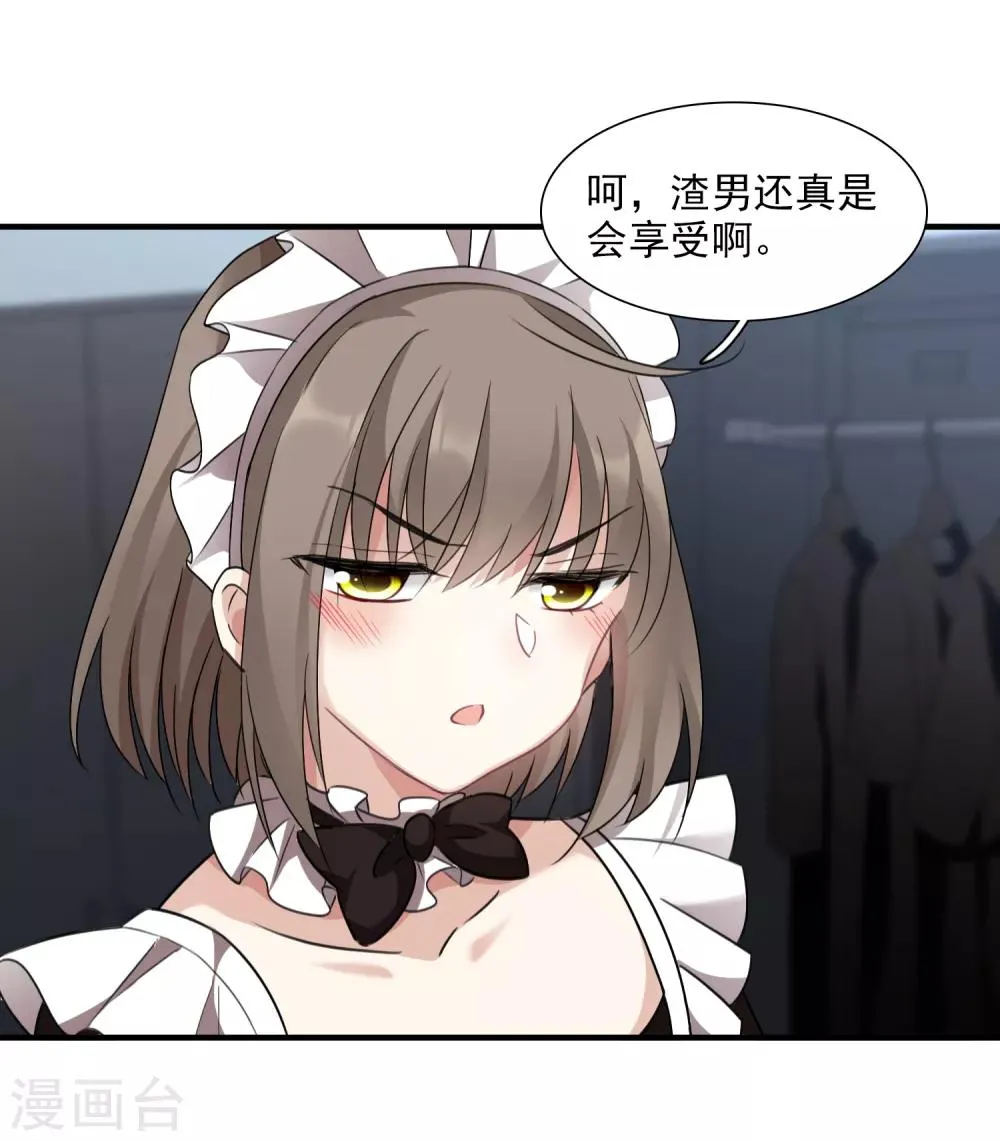 第34话2 真假简依 第21页