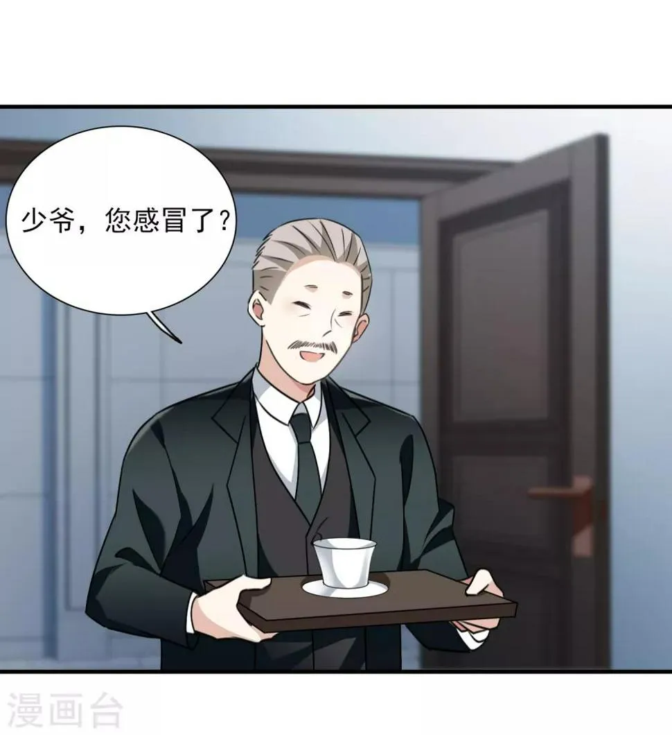 第34话2 真假简依 第23页