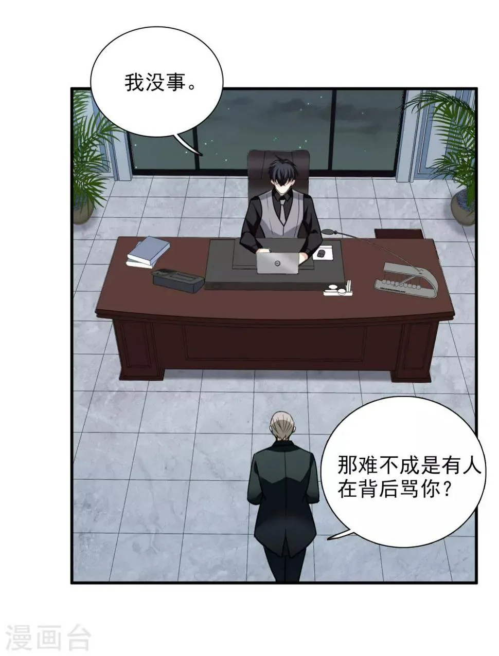 第34话2 真假简依 第24页