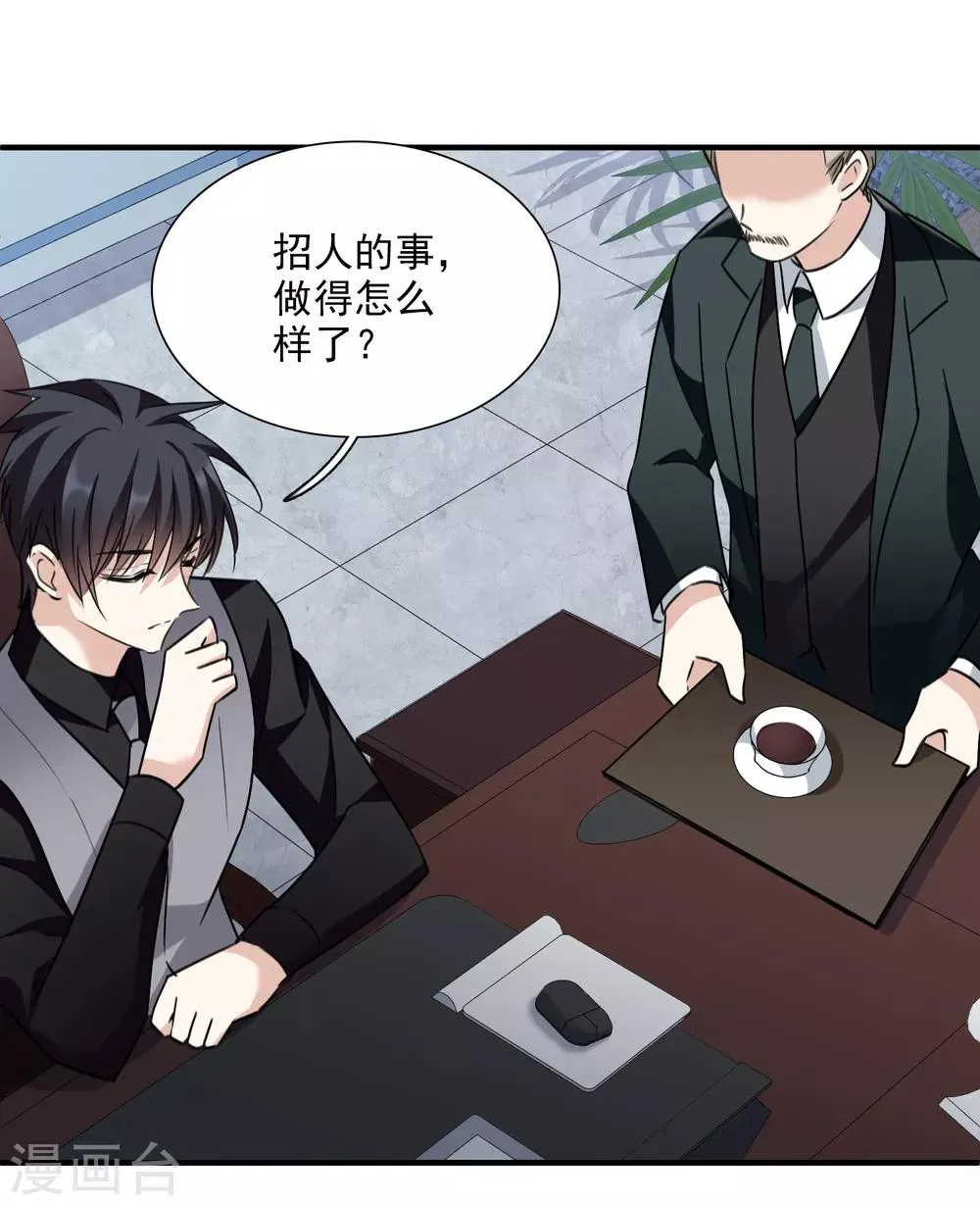 第34话2 真假简依 第27页