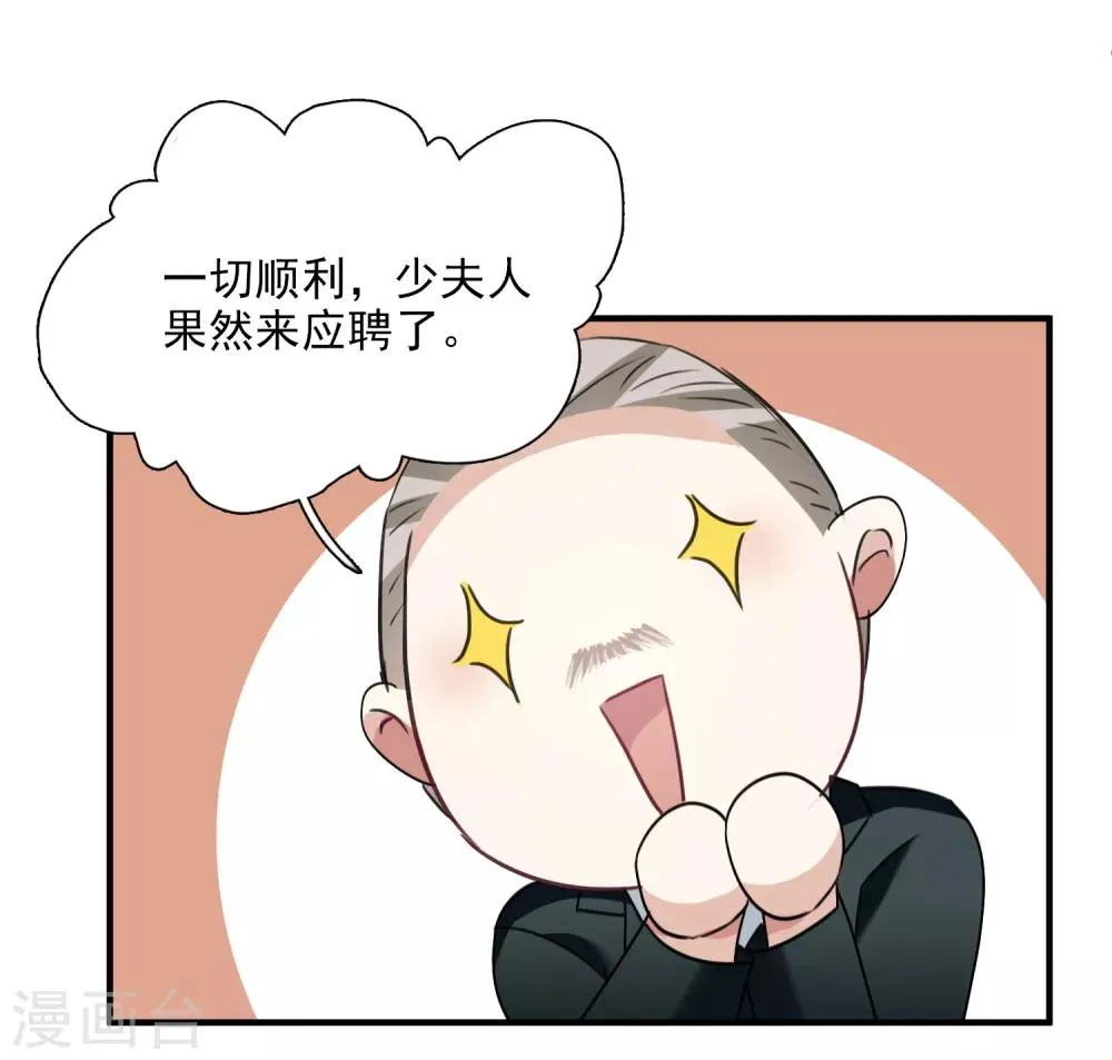 第34话2 真假简依 第28页