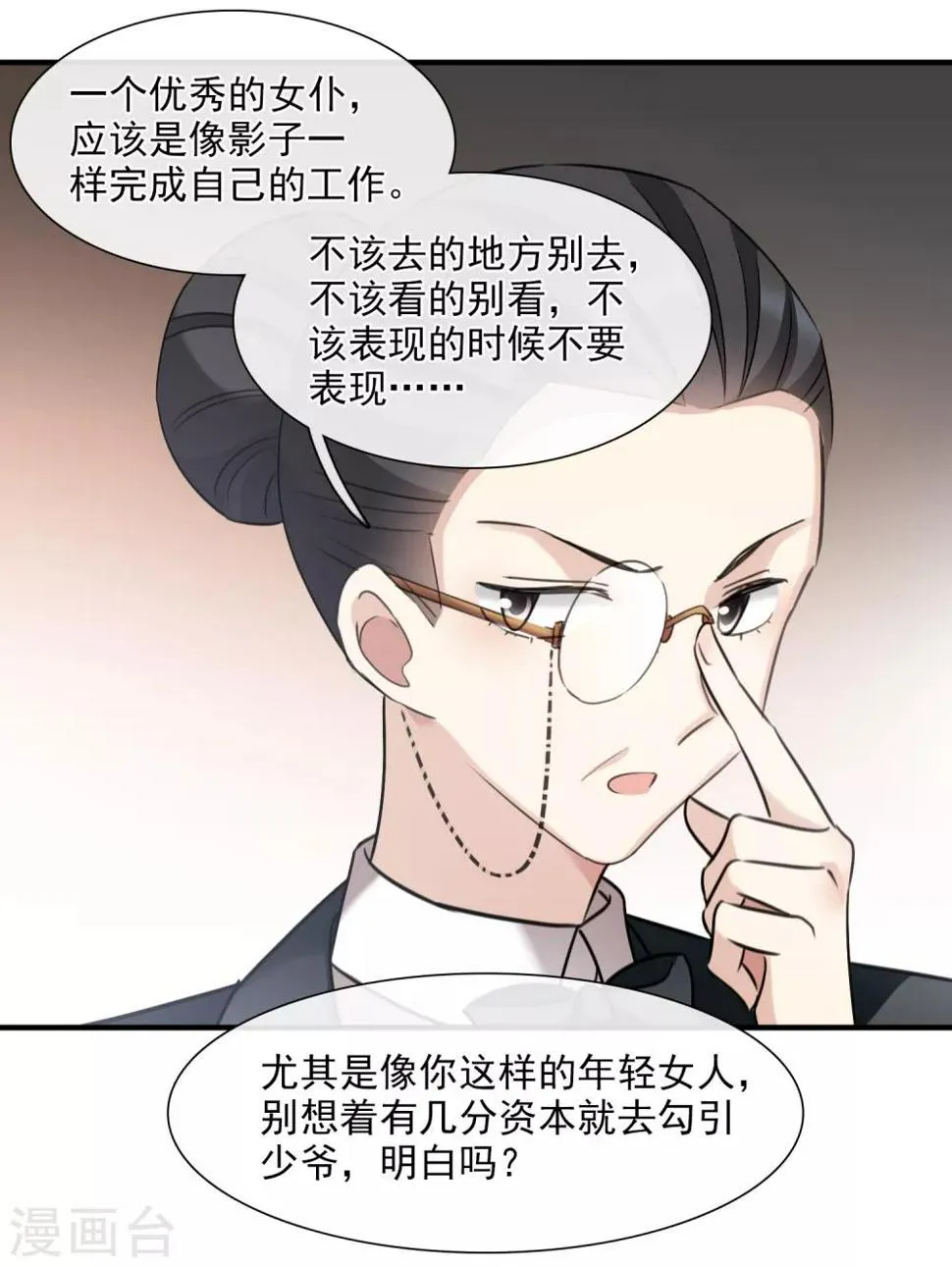 第34话2 真假简依 第36页
