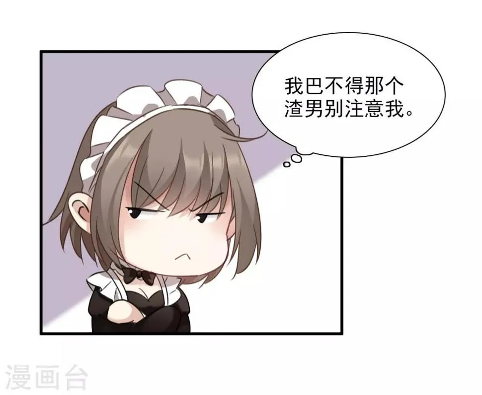 第34话2 真假简依 第39页