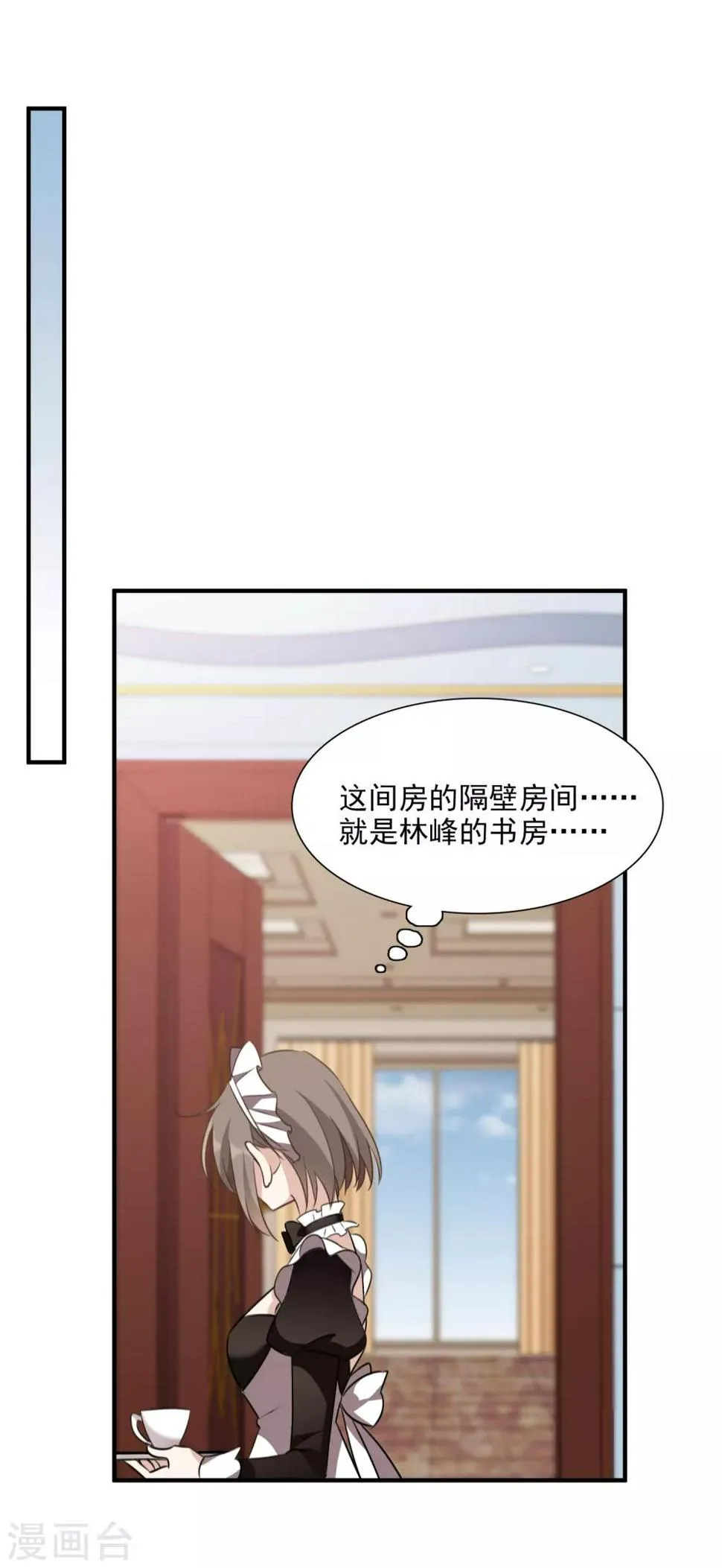 第35话1 潜入 第18页