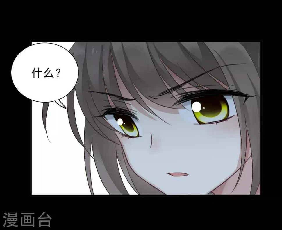 第35话2 潜入 第8页
