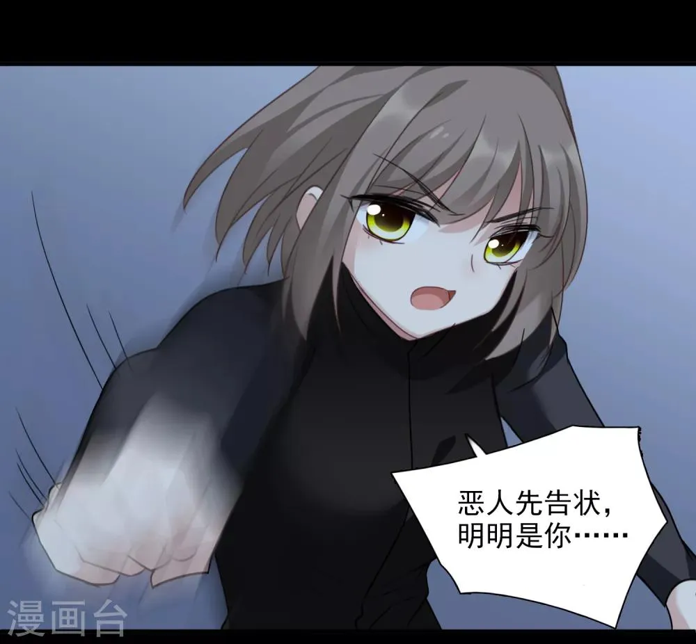 第35话2 潜入 第9页