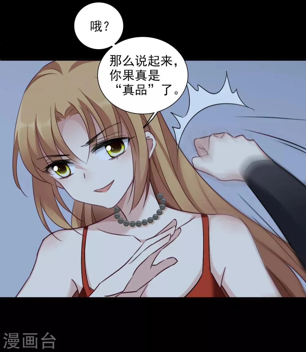 第35话2 潜入 第10页