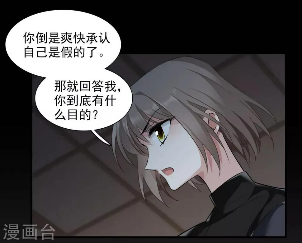 第35话2 潜入 第11页
