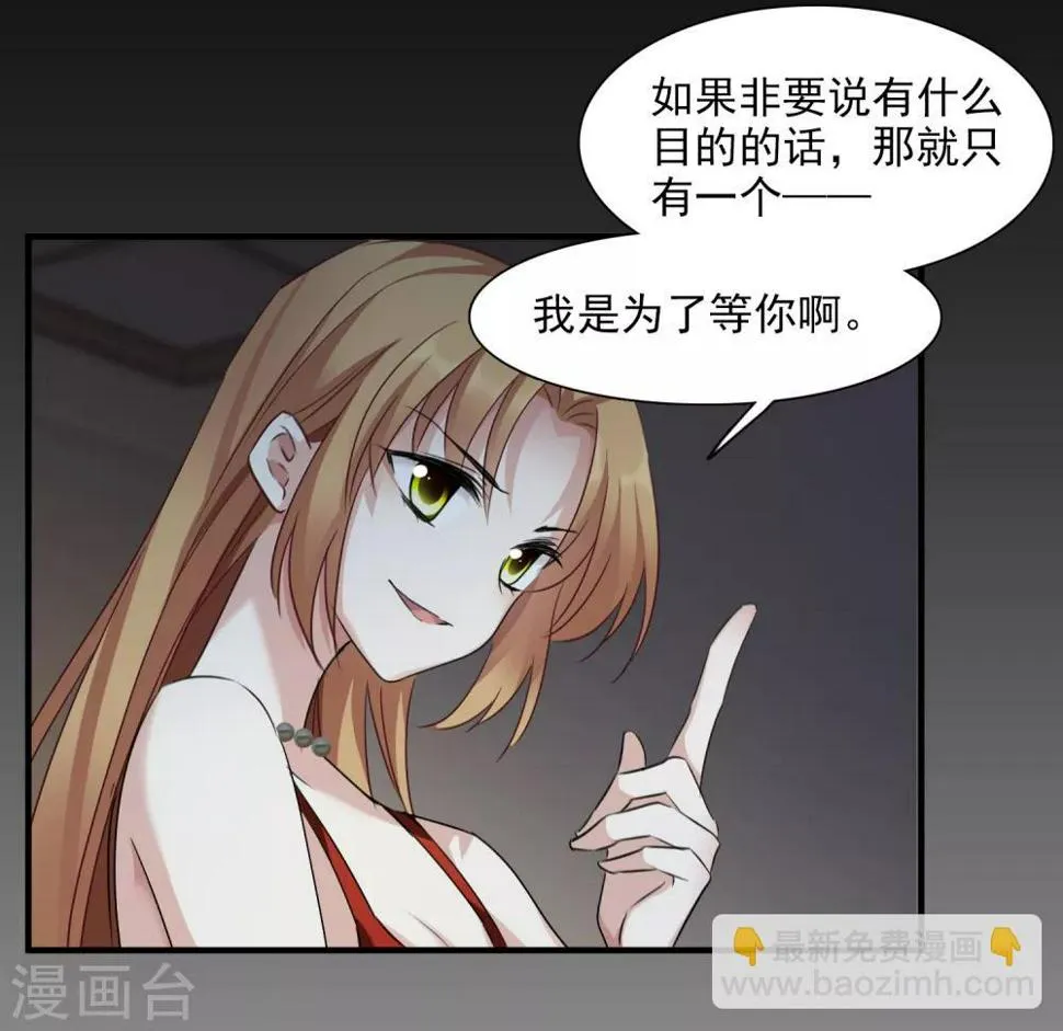 第35话2 潜入 第12页