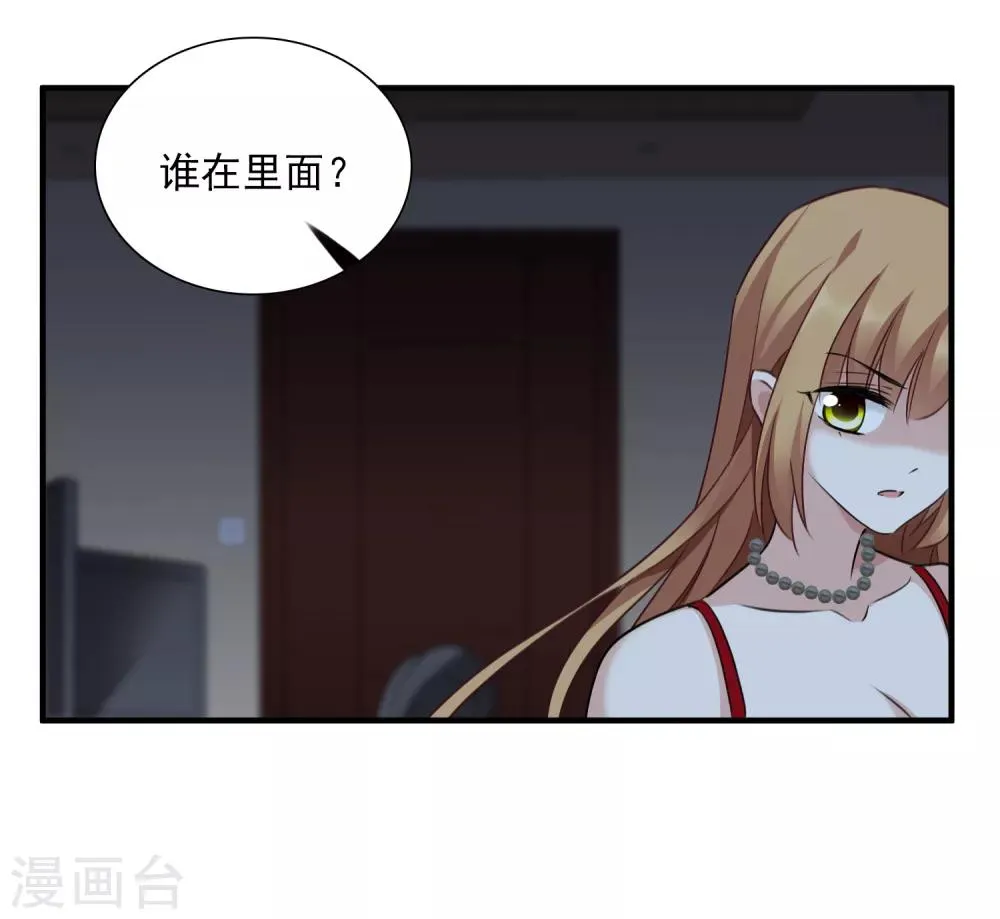 第35话2 潜入 第16页