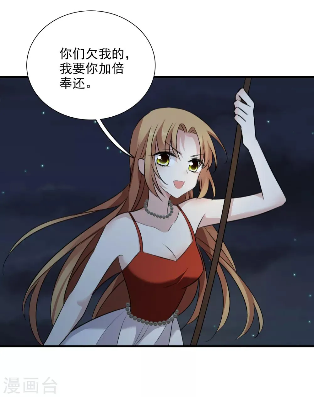 第35话2 潜入 第21页
