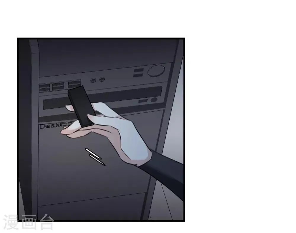 第35话2 潜入 第23页