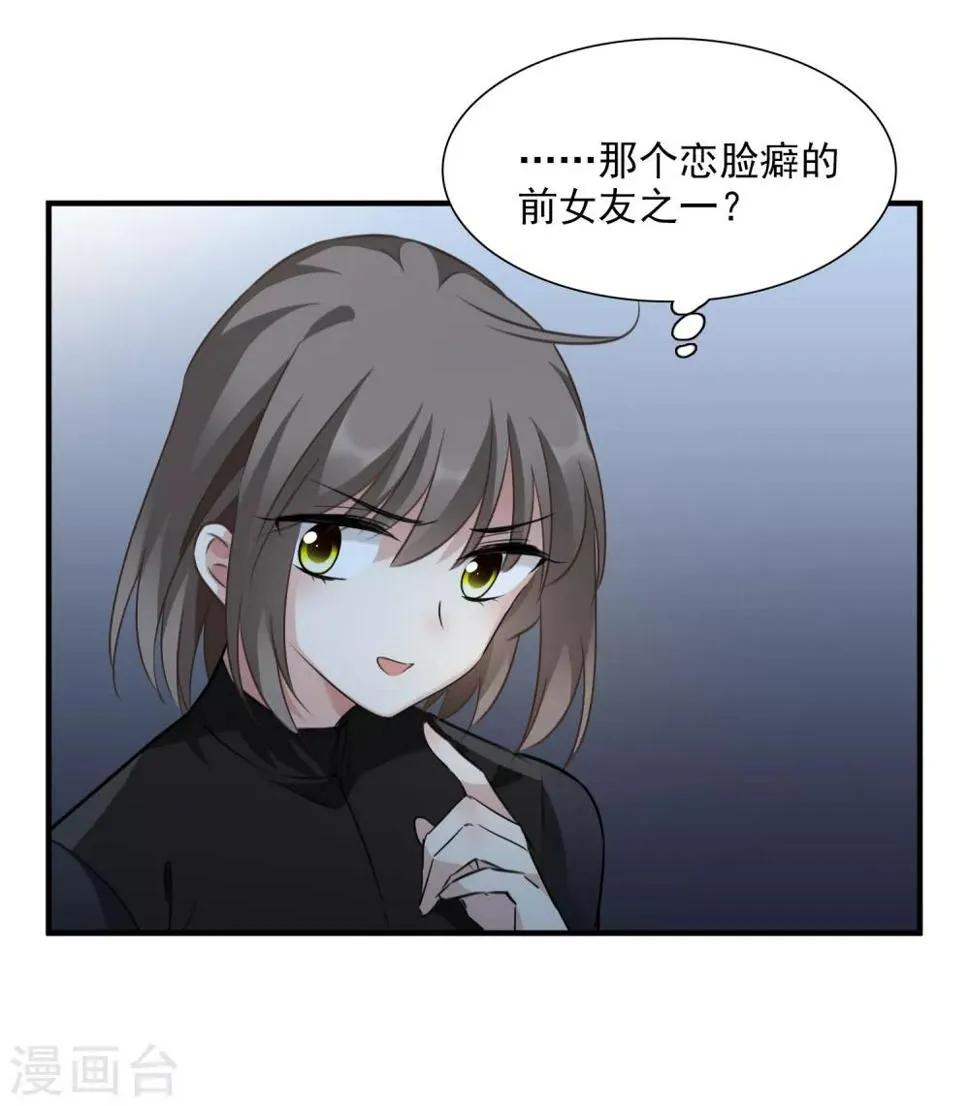 第35话2 潜入 第27页