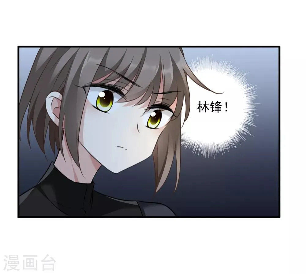 第35话2 潜入 第29页