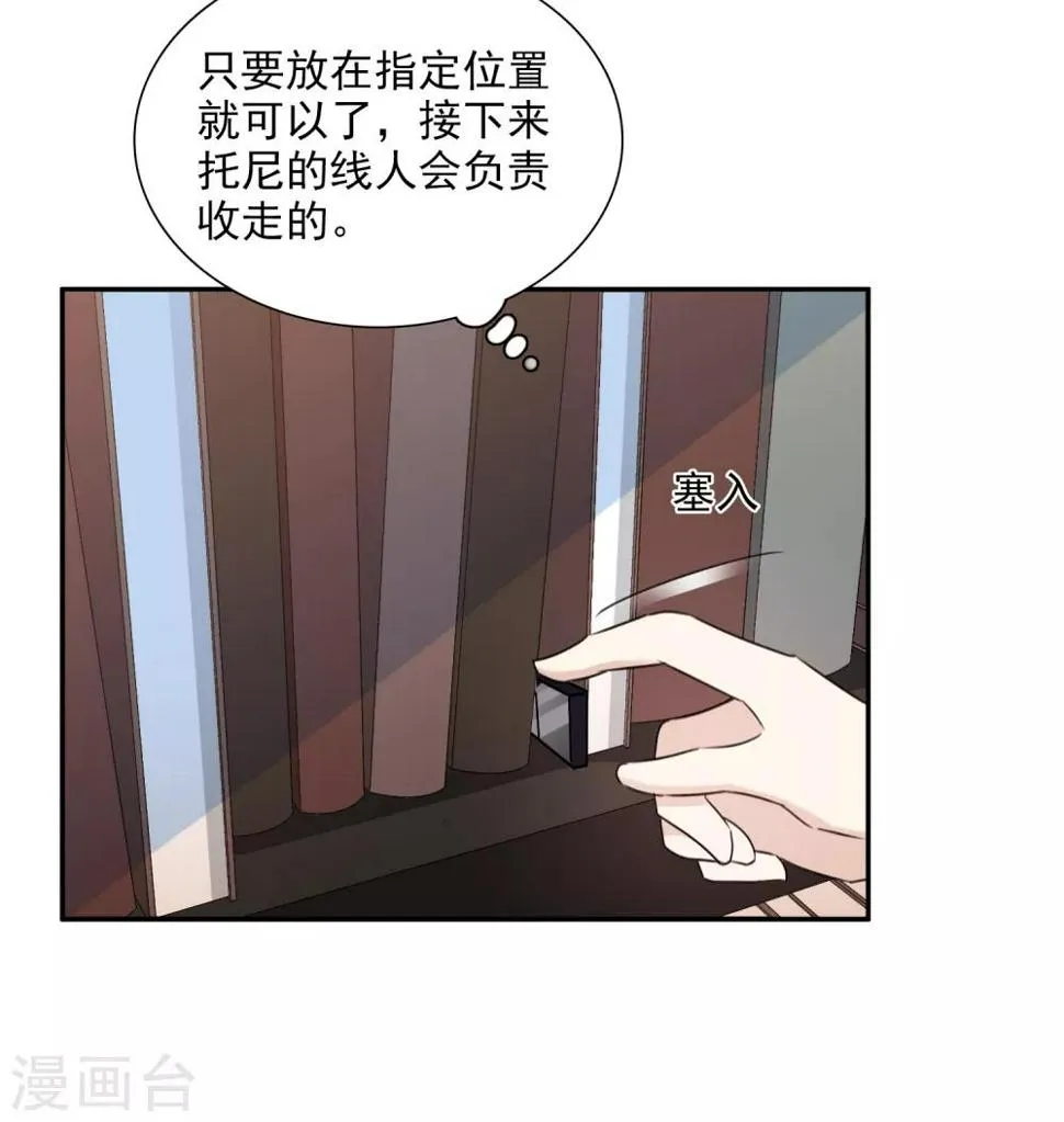 第36话1 恶作剧 第5页
