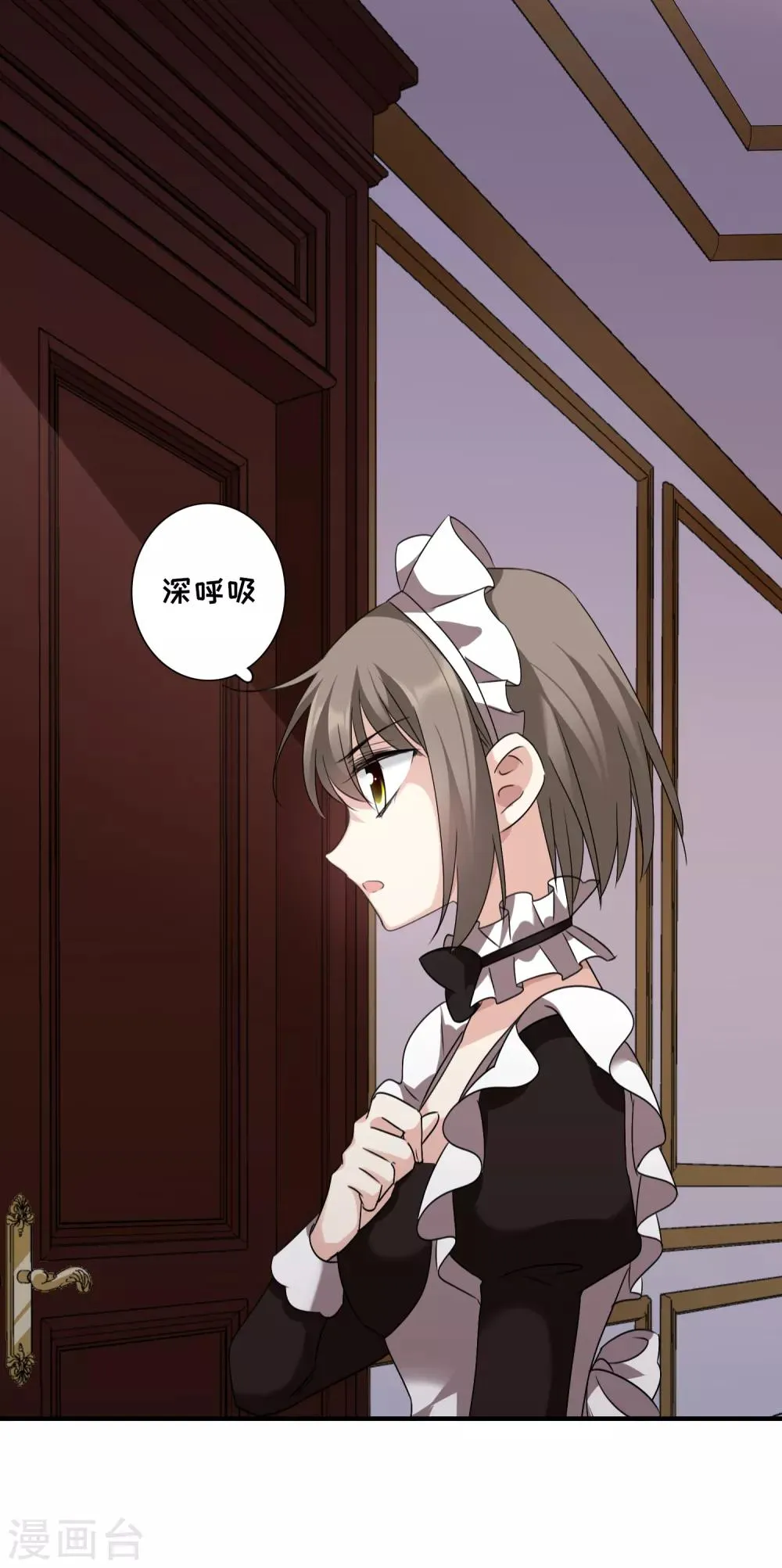 第36话1 恶作剧 第12页
