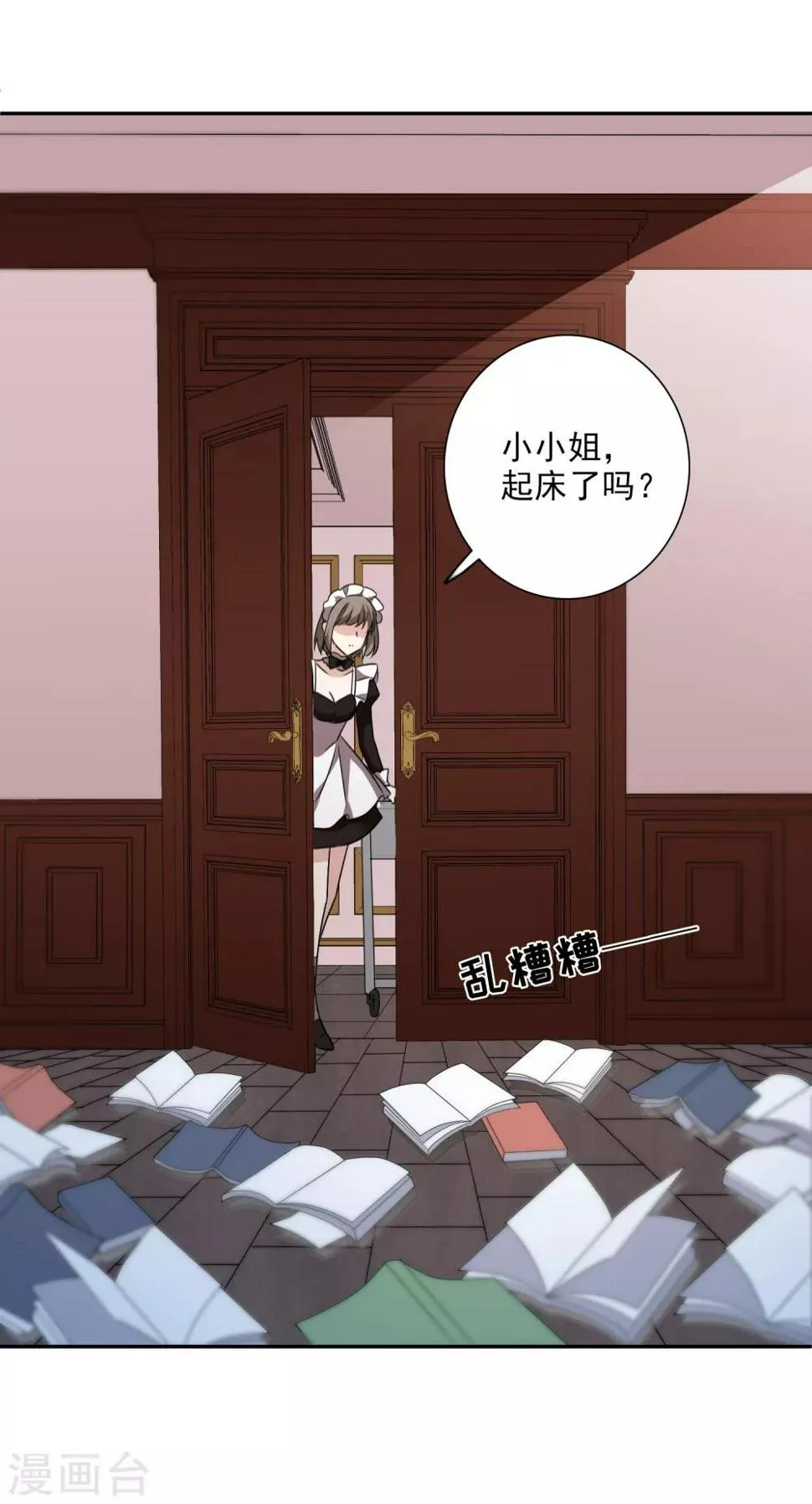 第36话1 恶作剧 第13页