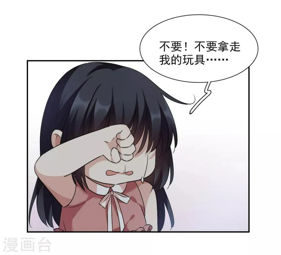 第36话2 恶作剧 第27页
