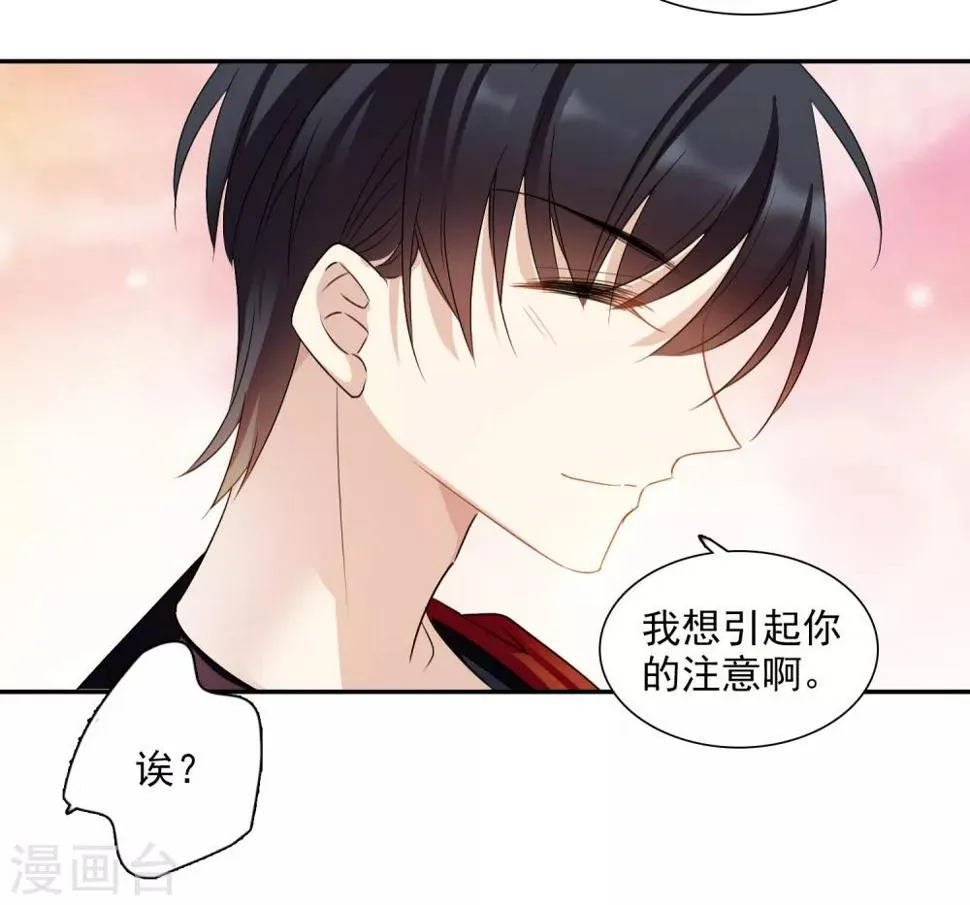 番外篇4 白色情人节2 第19页